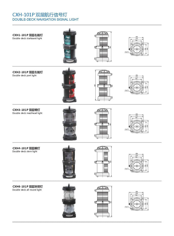 60w Double Deck Navigation Signal Light starboard light port light masthead light stem light all-round light